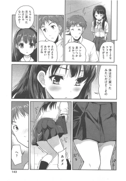 Page 142 of COMIC AUN 2013-02