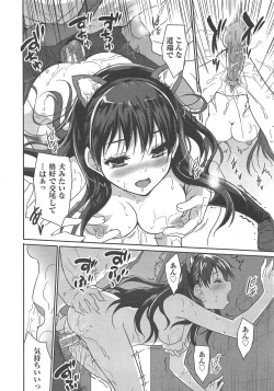 Page 157 of COMIC AUN 2013-02