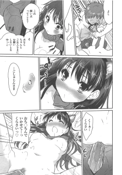 Page 160 of COMIC AUN 2013-02