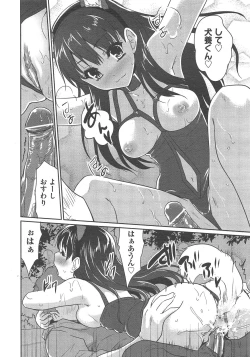 Page 165 of COMIC AUN 2013-02