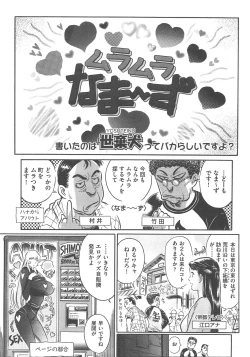 Page 168 of COMIC AUN 2013-02