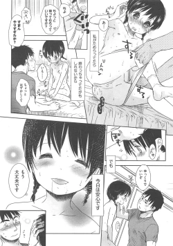 Page 16 of COMIC AUN 2013-02