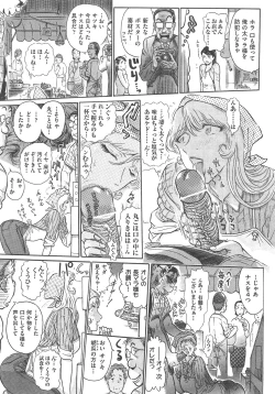 Page 184 of COMIC AUN 2013-02