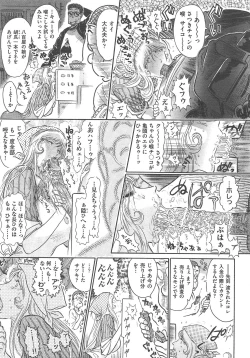 Page 186 of COMIC AUN 2013-02