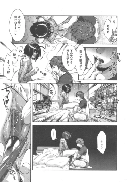 Page 194 of COMIC AUN 2013-02