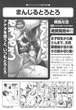 Page 212 of COMIC AUN 2013-02