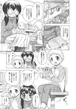 Page 216 of COMIC AUN 2013-02