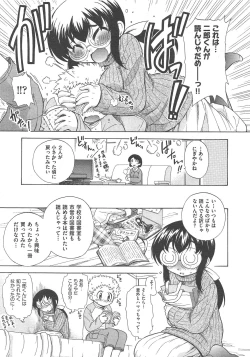 Page 218 of COMIC AUN 2013-02