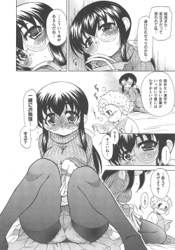 Page 219 of COMIC AUN 2013-02