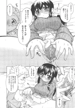 Page 221 of COMIC AUN 2013-02