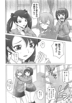 Page 237 of COMIC AUN 2013-02