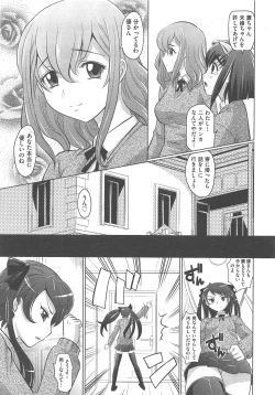 Page 238 of COMIC AUN 2013-02