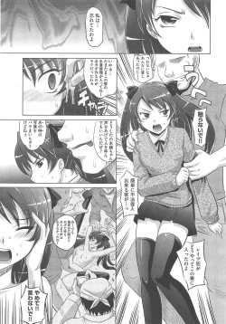 Page 240 of COMIC AUN 2013-02