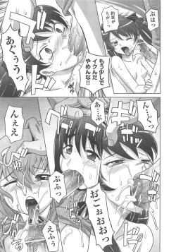 Page 246 of COMIC AUN 2013-02