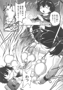 Page 273 of COMIC AUN 2013-02