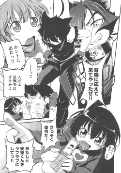 Page 274 of COMIC AUN 2013-02