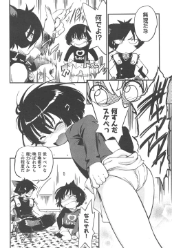 Page 275 of COMIC AUN 2013-02