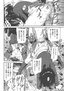 Page 293 of COMIC AUN 2013-02