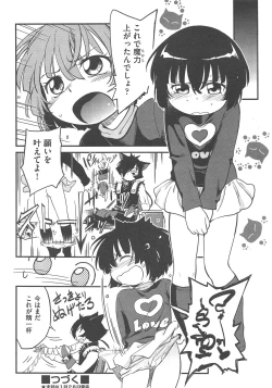 Page 295 of COMIC AUN 2013-02