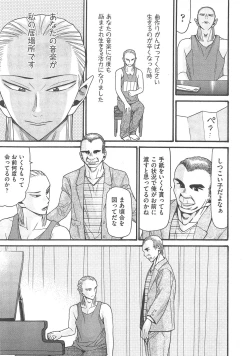 Page 316 of COMIC AUN 2013-02