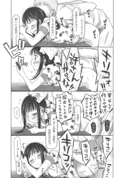 Page 386 of COMIC AUN 2013-02