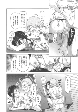 Page 389 of COMIC AUN 2013-02