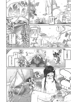 Page 417 of COMIC AUN 2013-02