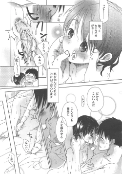 Page 44 of COMIC AUN 2013-02