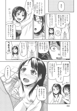 Page 455 of COMIC AUN 2013-02