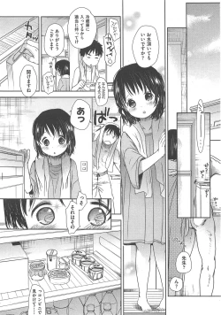 Page 45 of COMIC AUN 2013-02