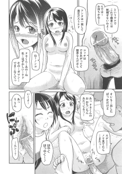 Page 461 of COMIC AUN 2013-02