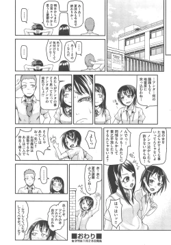 Page 479 of COMIC AUN 2013-02