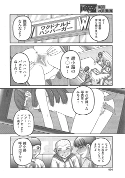 Page 493 of COMIC AUN 2013-02