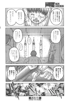 Page 495 of COMIC AUN 2013-02