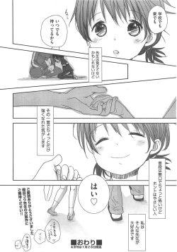 Page 49 of COMIC AUN 2013-02