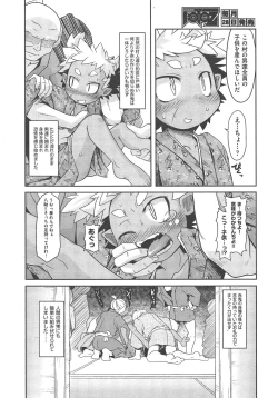 Page 505 of COMIC AUN 2013-02