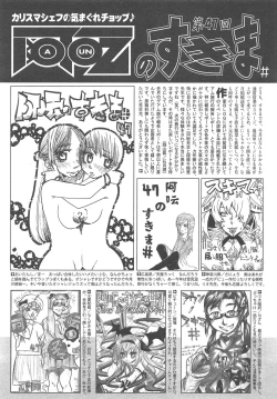 Page 524 of COMIC AUN 2013-02