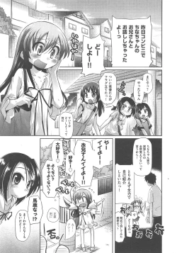 Page 52 of COMIC AUN 2013-02