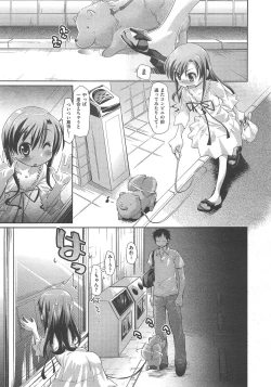 Page 54 of COMIC AUN 2013-02