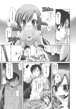 Page 56 of COMIC AUN 2013-02