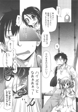 Page 58 of COMIC AUN 2013-02