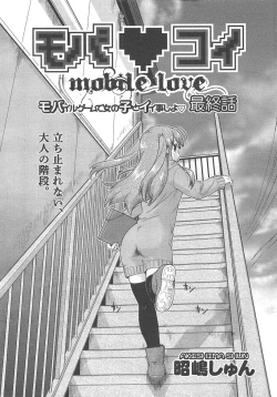 Page 81 of COMIC AUN 2013-02