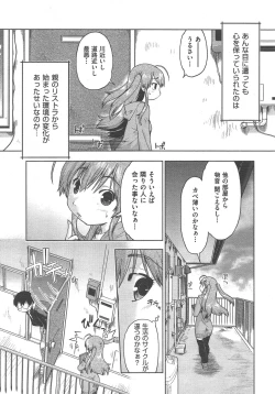 Page 82 of COMIC AUN 2013-02