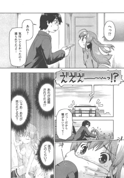 Page 85 of COMIC AUN 2013-02