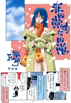 Page 15 of HEAVEN'S DOOR