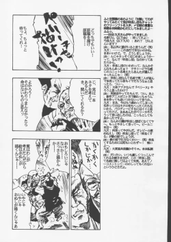 Page 14 of P jou no monogatari