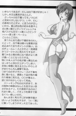 Page 26 of Ecchi-na Shitagi to Ashi no Hon 1+2+3