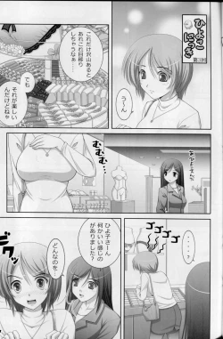 Page 32 of Ecchi-na Shitagi to Ashi no Hon 1+2+3