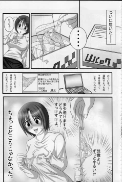 Page 4 of Ecchi-na Shitagi to Ashi no Hon 1+2+3