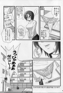Page 5 of Ecchi-na Shitagi to Ashi no Hon 1+2+3